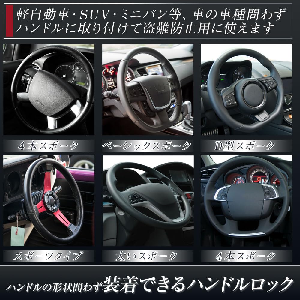 Steering Prevents Relay Secures the Steering and Is Versatile for Your Beloved Car Anti-theft Lock, Attacks, Wheel, (red)