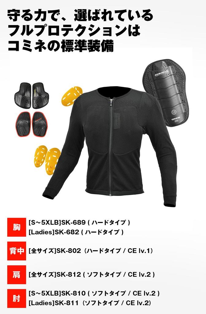 KOMINE Super Cool Armored Top Innerwear for Size S SK-834 Motorcycles, Black,