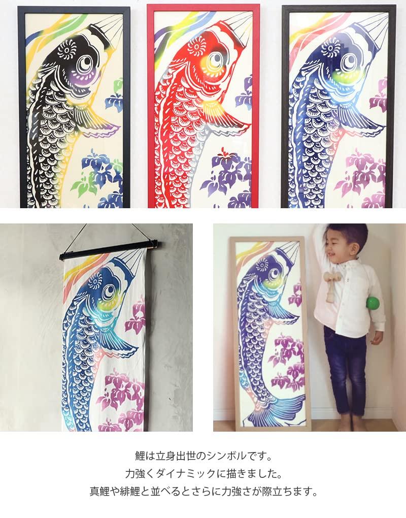 KOMESICHI COLLECTION Airashika Japanese Goods Chusen Tenugui Carp Carp Streamer Day Day Festival 33 x 90cm "Rising (Blue)" Children's Boy's