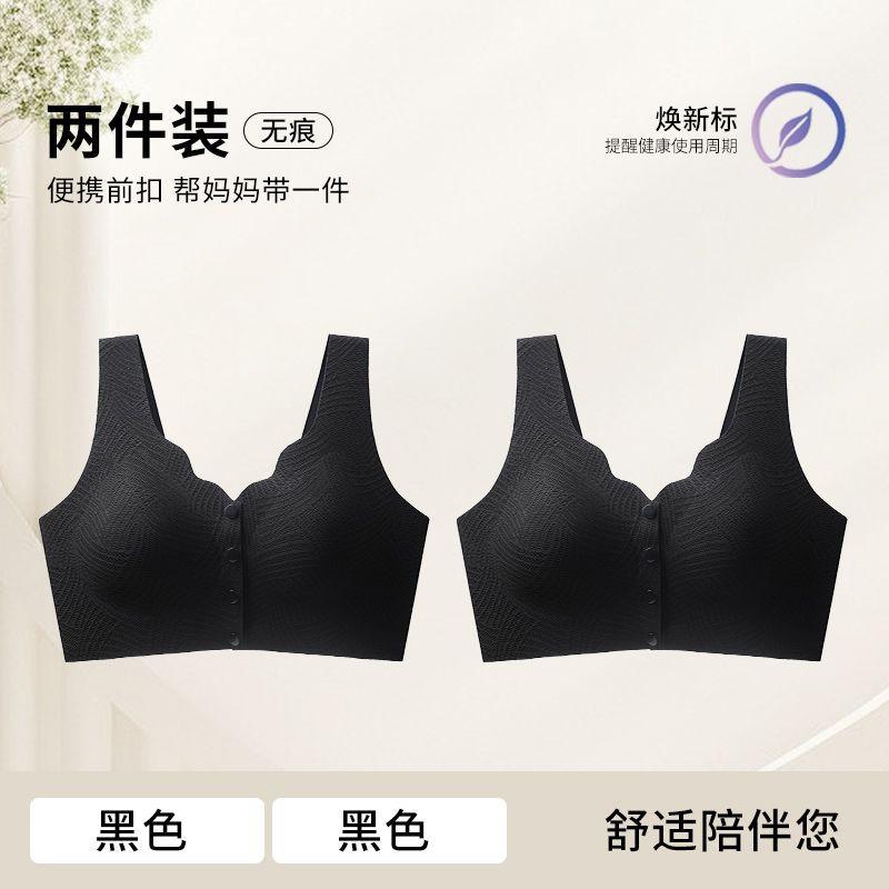 Front buckle type seamless women gather large breasts and show small middle-aged and elderly mother women pull anti-sagging and close sub-breast bras