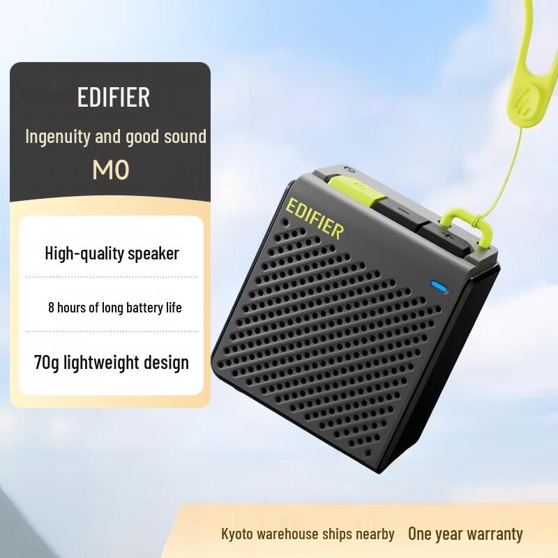 Edifier M0 Portable Mini Bluetooth Speaker (CN version)