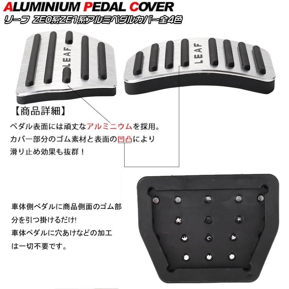 LEXLEYS "Improved Model" Nissan Leaf ZE0 Series ZE1 Series Aluminum Pedal Axle Brake Cover