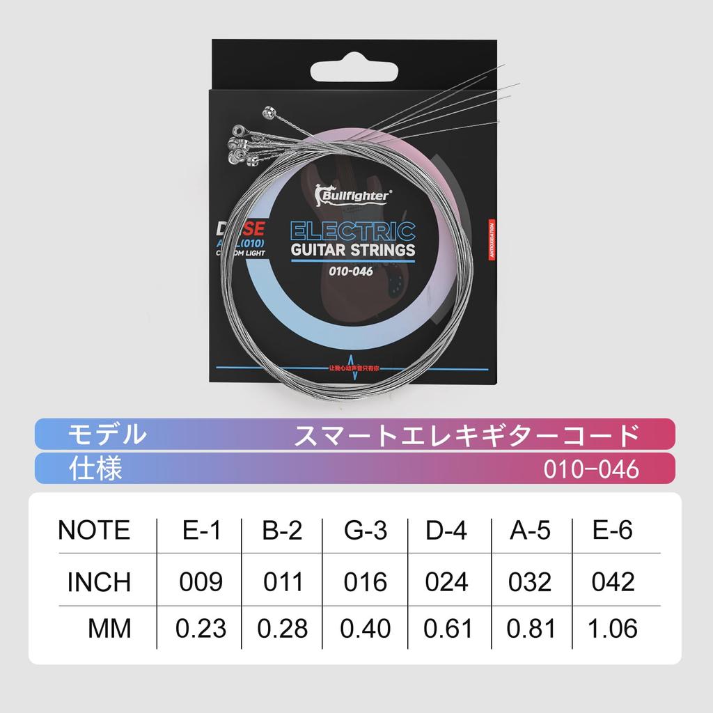 Bullfighter Electric Guitar Light 1 Pack Strings, .010-.046, Nickel, 6-String Set, (A01L)