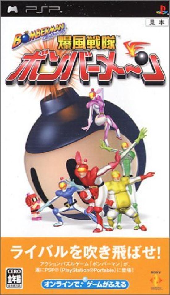 

Bomberman Bombermen PSP -