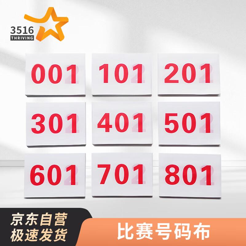 Sports Event Bib Number Set