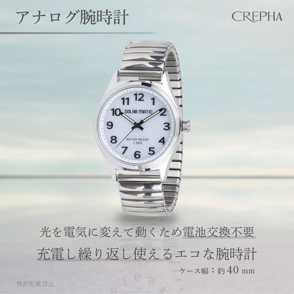 CREPHA Women's Analog Wristwatch SM-AL169-WTS Solar Powered Metal Band Silver