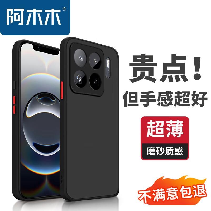 Матовый противоударный чехол полной защиты Amumu для Xiaomi & Redmi