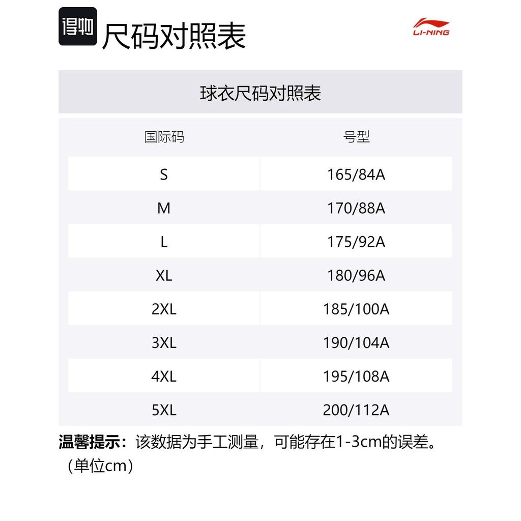Li Ning CBA Collection Basketball Jersey Unisex White ATSU981-1