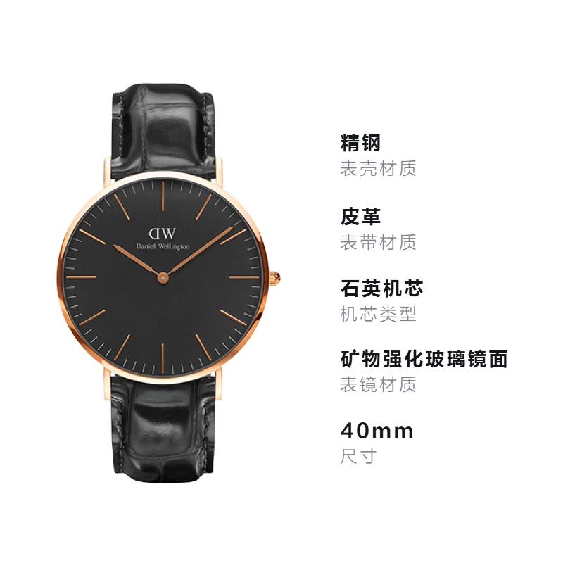 DANIEL WELLINGTON CLASSIC Series Quartz Movement 40mm Black Dial Men's Watch Fashion Business Men's Watch European and American Watch DW00100129-1