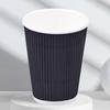 Pabei Black Vertical Corrugated Disposable Coffee Cup with Lid
