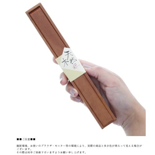 Ishida Wooden Chopstick Holder, Kehi, Sliding Type, Lacquered