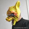 Horror Fangs Tiger Mask Halloween Costume Party Latex Animal Head