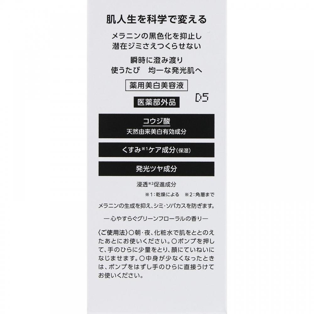 Kose One By Kose Melano P RegulaR R 40ml