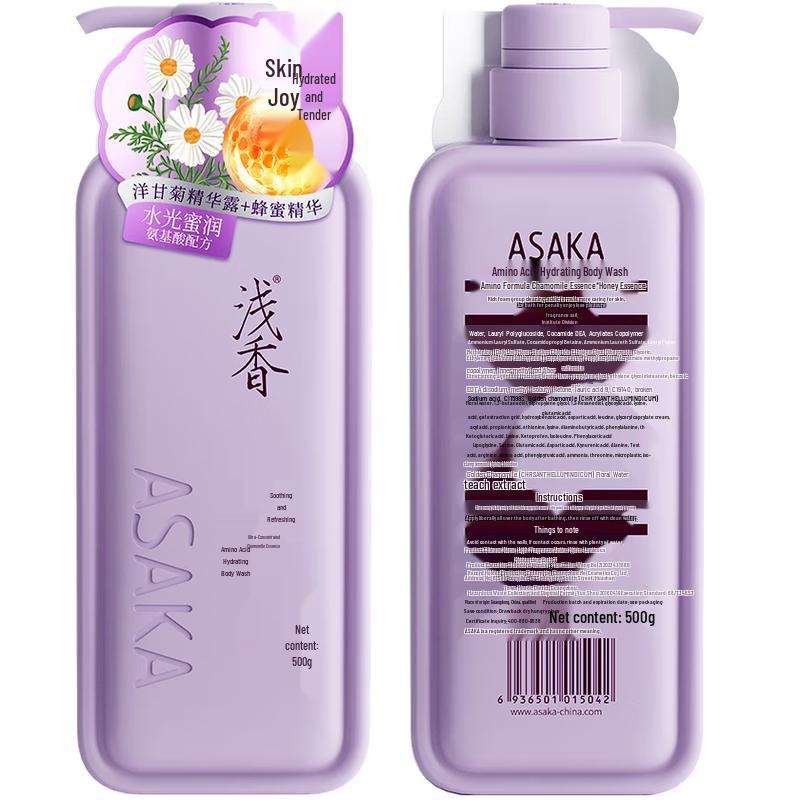 Qian Xiang Amino Acid Hydrating Shower Lotion