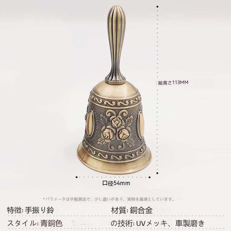 Hand Bell, Dinner Bell, Call Bell, Desk Bell, Metal Hand Bell with Rose Pattern, Retro and Stylish, Christmas Decoration, Event Supplies, Restaurant,