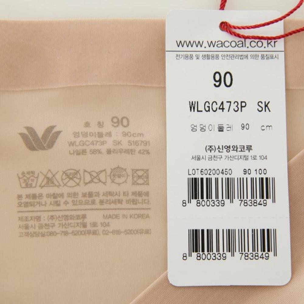 Wacoal Lightweight Seamless Square Style Women Panty[wlgc473p]