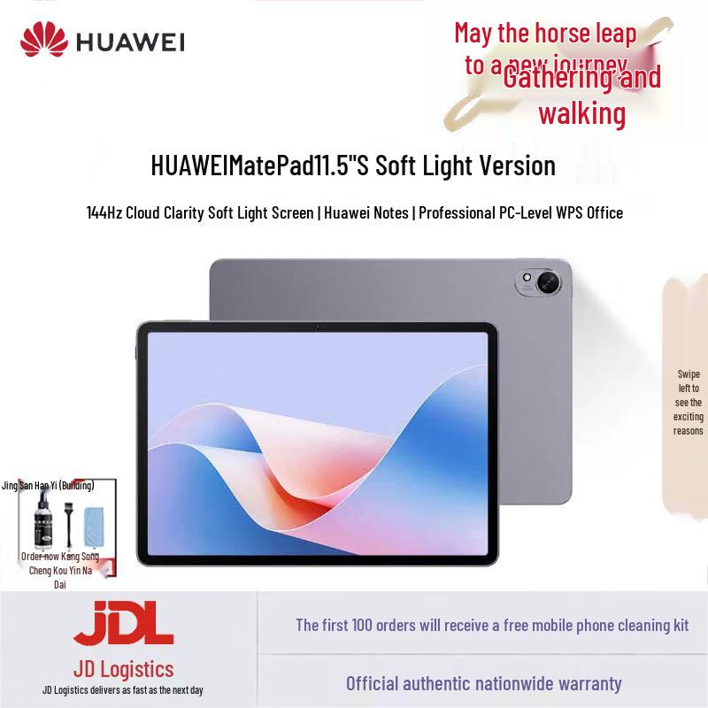 

Huawei MatePad 11.5 S Tablet (CN version) 8GB+256GB