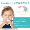 Bumkins Dental Teeth Toner Genuine 3 Months Unicorn [Japanese Product] ~ BM-THRUNI