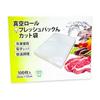 Vacuum Pack Bag [28cm X 35cm 100 Sheets] Vacuum Pack Compatible Vacuum Pack Roll Fresh Pack BPA Free Comes In a Presentation Box Conforms To Domestic