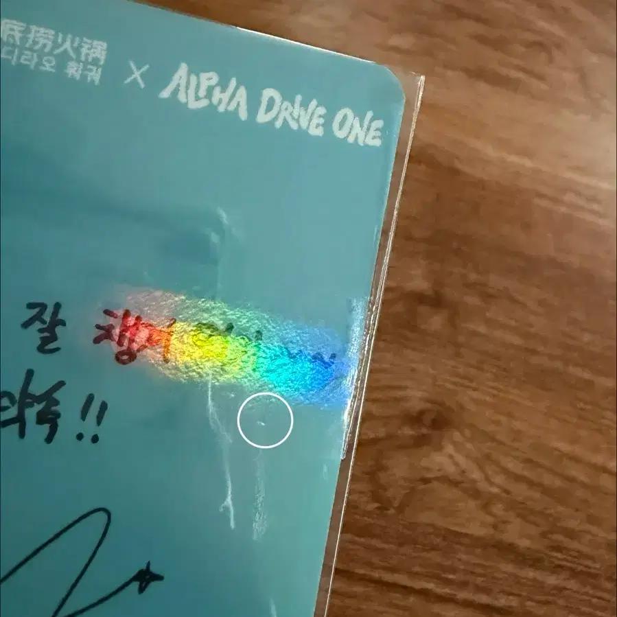 Batch AlphaDrive1 AldiOne Haidilao Arno Junseo Photocard Etiquette Clear Card
