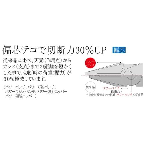 Tsunoda TTC Power Heavy-Duty Nippers, Eccentric Type, JIS Standard, 130mm, PW-301DG