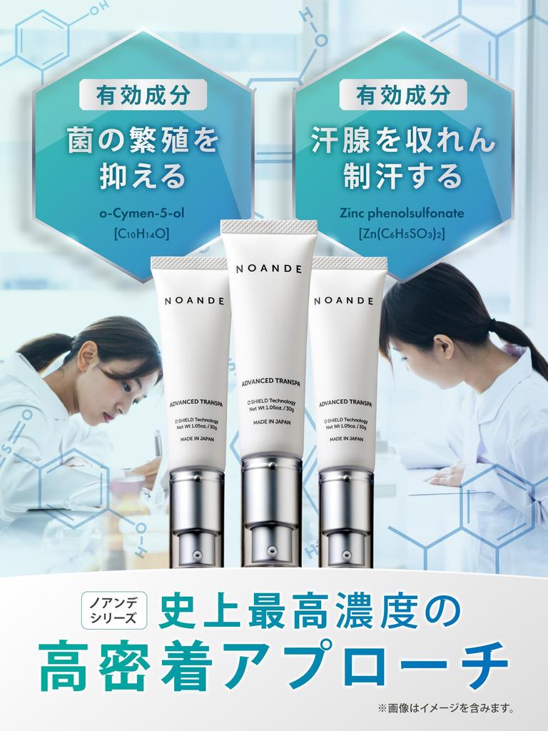 NOANDE Underarm Odor Cream Body 30g Made In for Armpit Body and Body Odor & Soap, & 300mL, Japan, 2-Piece Set, Sweat, Odor,