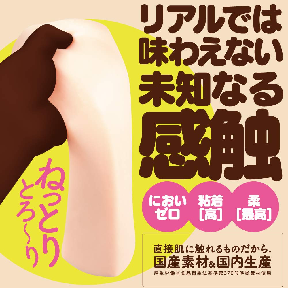 Hatopura ULTRASOFT G KUU-SOU (formerly PROJECT)
