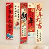 5Pcs/Set Chinese Style 2026 New Year Hanging Cloth Decorative Traditional Chinese New Year Banner Blessing Words