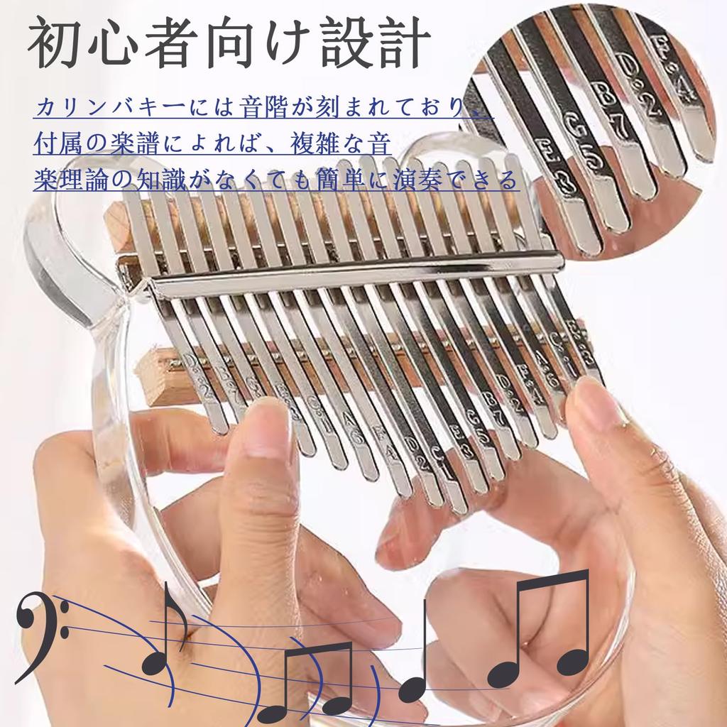 Yoseka 17 Transparent Thumb Acrylic Includes Tuning Storage Japanese and Cleaning Cloth 17 Rainbow Kalimba, Keys, Crystal, Colorful, Piano, Material,