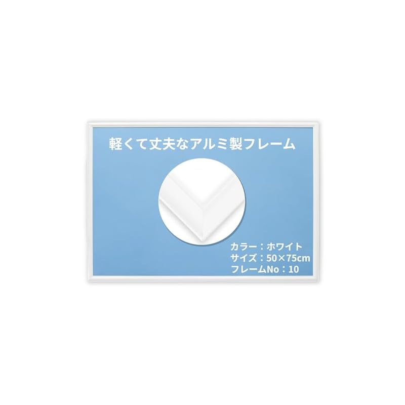 Beverly [Made in Japan] [Includes hanging string] Aluminum puzzle frame, white (50 x 75 cm), flash panel, UV cut, no tools required, lightweight,