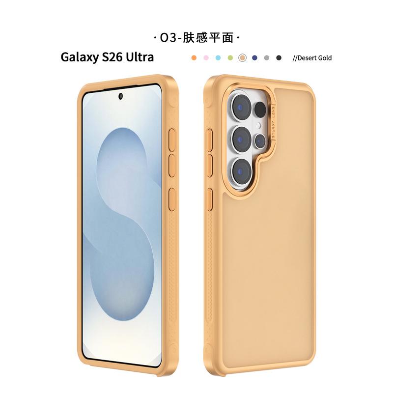 Suitable for Samsung s26/s25plus skin-sensitive mobile phone case anti-fingerprint Samsung s26 ultra anti-drop protective case