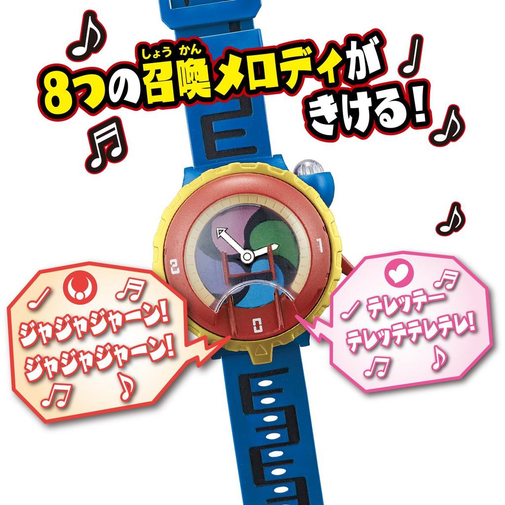 Yokai Watch DX Yokai Watch Type 0