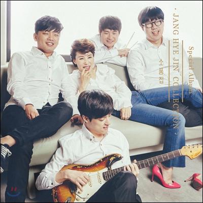 Jang Hye Jin - Special Album: Anthology