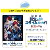 Time I Got Reincarnated As a Sun Moon Chronograph Watch [That Slime] & [Anime Collection] (Diablo Edition)