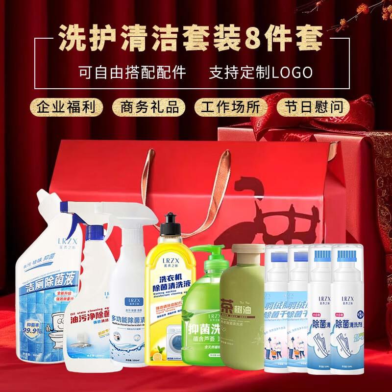 Lianrou Zhixin 8-Piece Home Cleaning Set