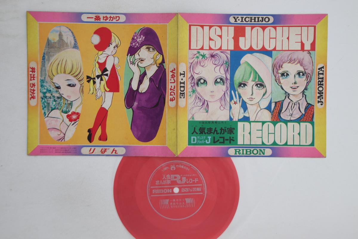 

7inch Record ANIME - Ribon Disk Jockey NONE RIBON Japan Anime/Game Used