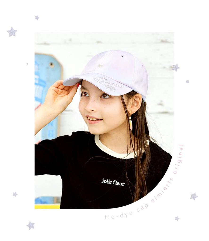 Cap for Adjustable Elementary Lavender [Arisana] Girls, Kids, Children, One-Point Design, Hat, Stylish, Cute, Size, Junior, School, Tie-Dye Pattern,