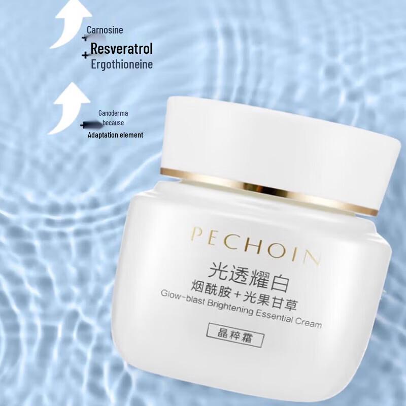 PECHOIN Brightening & Hydrating Niacinamide Face Cream