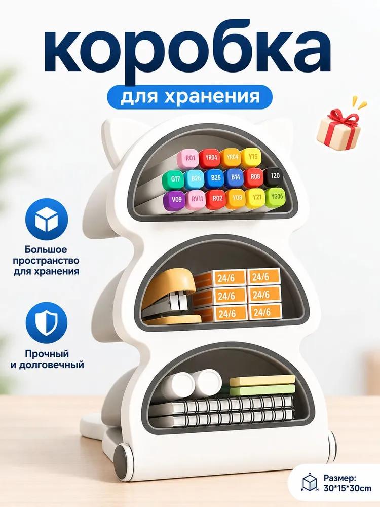 Office organizer 16x16x7cm for storing and organizing office supplies