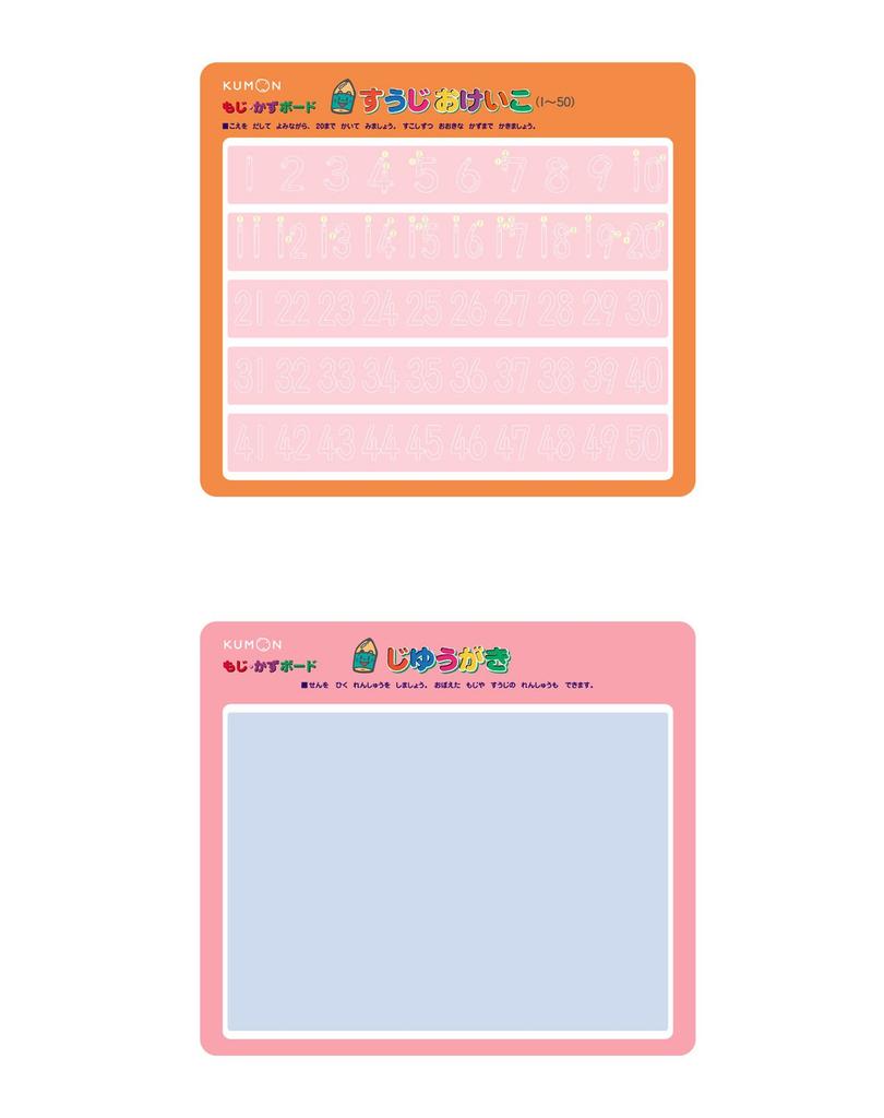 Kumon Publishing Moji Kazu Board Educational Toy Toys 3 years old and up KUMON