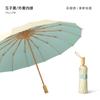 New Color Glue 16 Bone Three-fold Umbrella Sunscreen Parasol Small Fresh Sunscreen Female Sun Umbrella