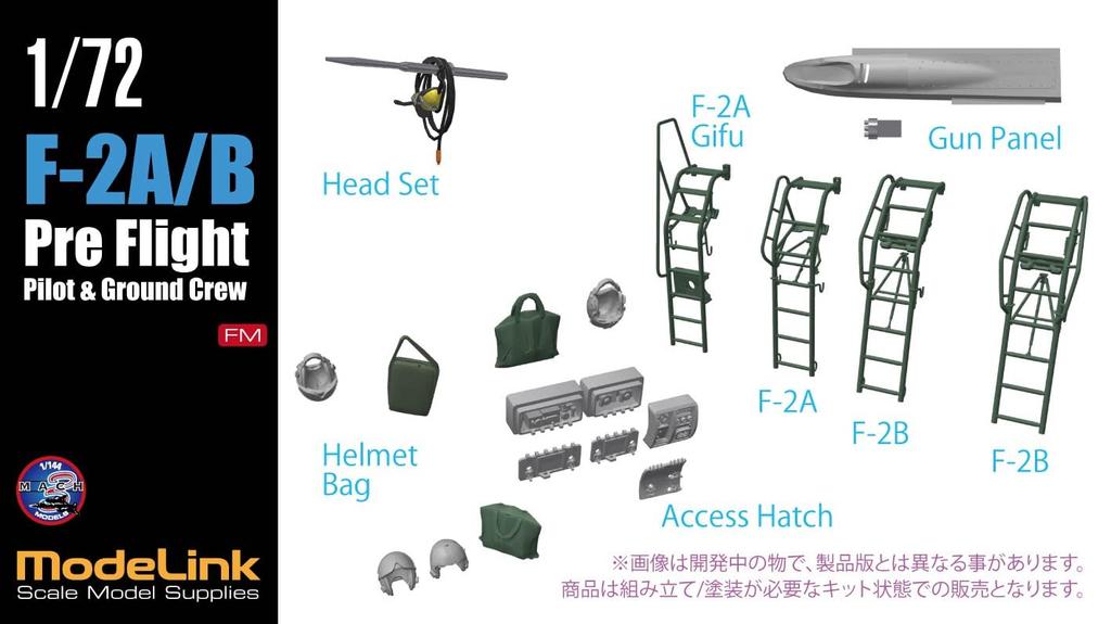 HMA Pilot Preflight Resin Kit 725 1/72 F-2A/B (persons)