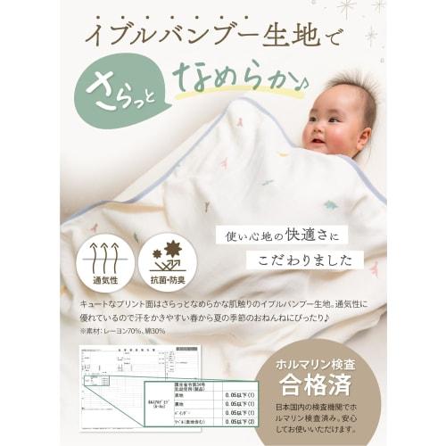keratta evil bamboo smooth gauze blanket, baby, antibacterial, nap, quadruple gauze, spring, summer c. dinosaur, baby: 70 x 100 cm