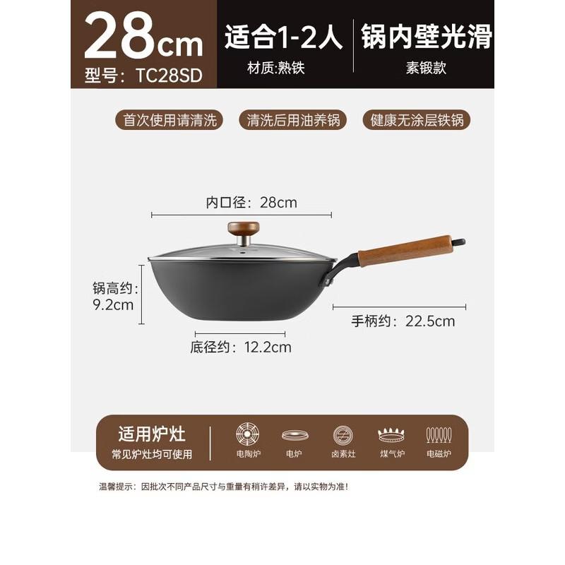 COOKER KING Flat-Bottom Titanium Iron Wok