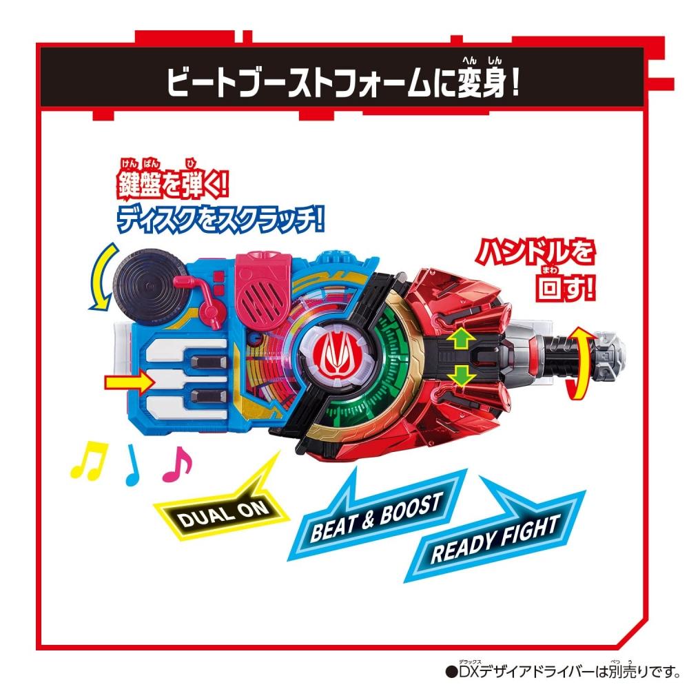 [Bandai] Пряжка Kamen Rider Geets DX Beat Rays — фото 5