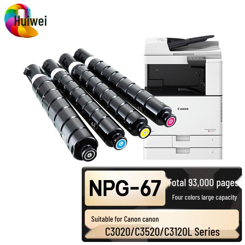 Huiwei NPG-67 Compatible 4-Color Toner Cartridge Set for Canon Printers