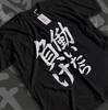 Japanisches Kalligrafie T-Shirt: Sarkastisches Zitat gegen die Arbeit - Baumwolle