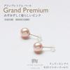 [VOTRE COUTURE] Luxury domestic product pearl earrings grand premium 4 colors to choose from pearl pearl 6mm 8mm 10mm titanium gold K10YG K18YG