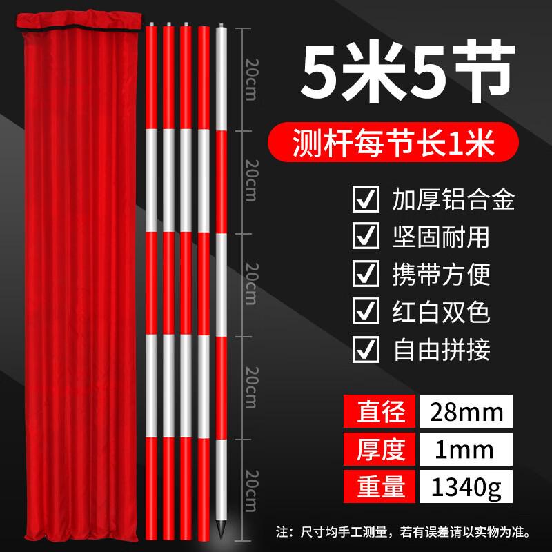 YingJia Segmented Aluminum Alloy Measuring Pole