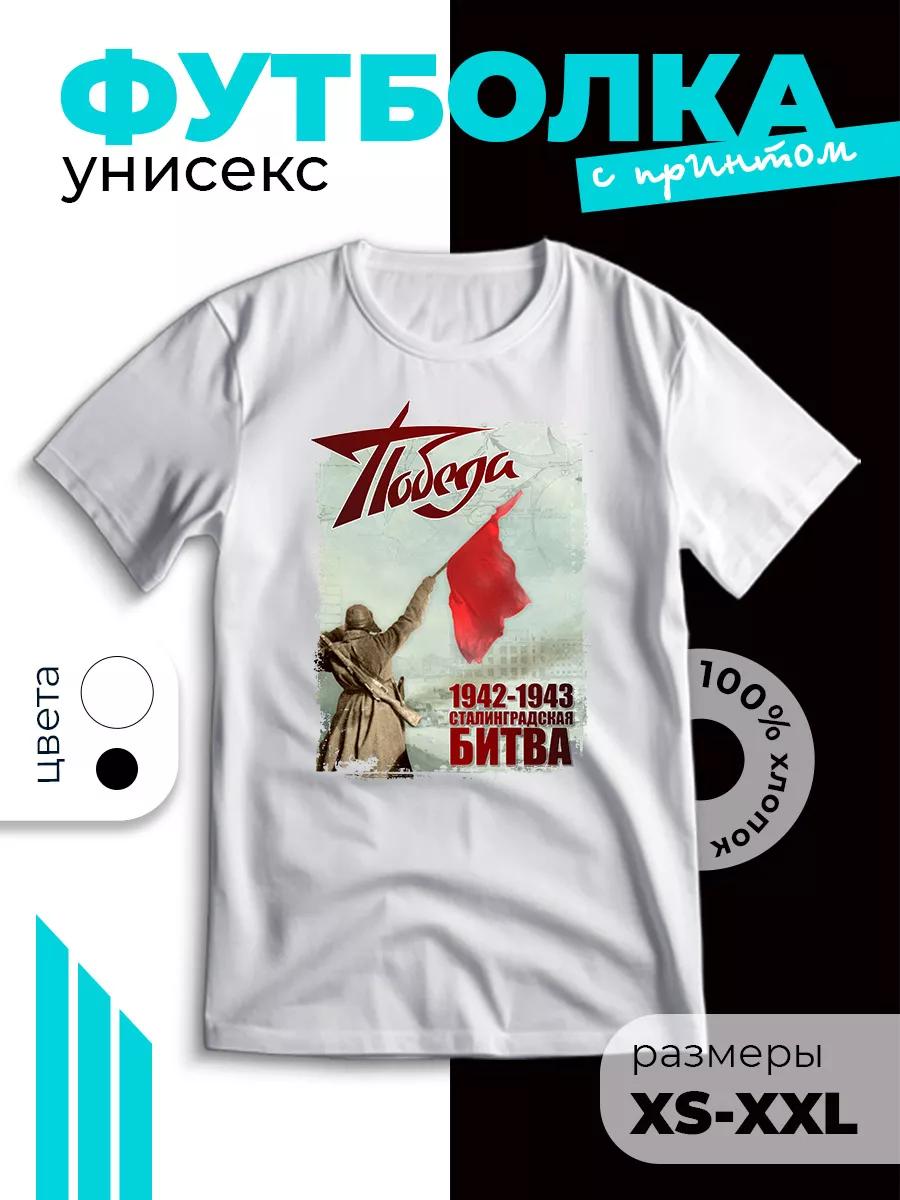 Patriotic T-shirt with Victory print M